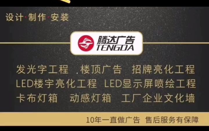 东莞如何选购LED显示屏?LED显示屏怎么选?哔哩哔哩bilibili