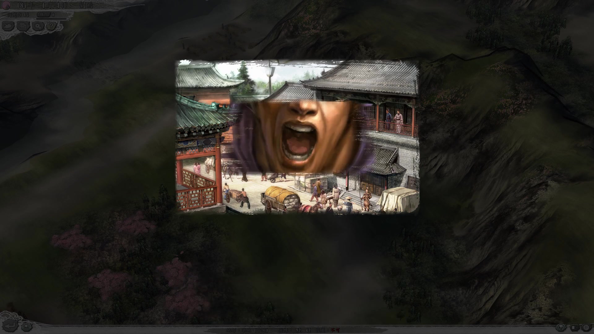 三国志11威力加强版全历史剧情1080x1920