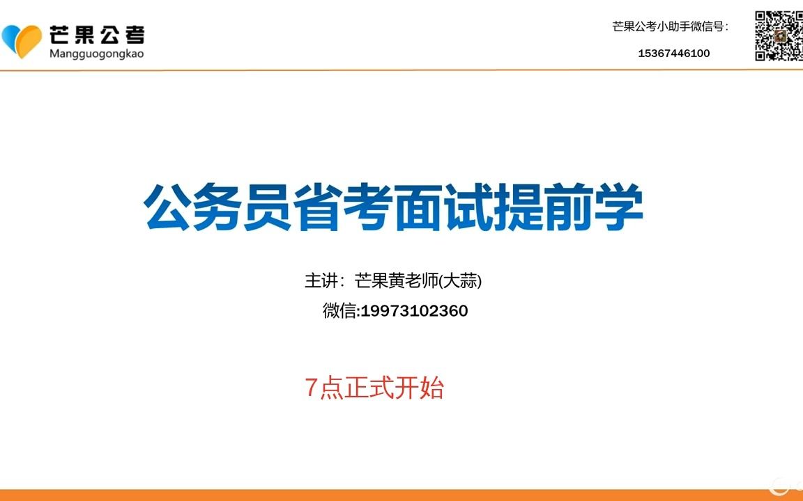 2022湖南省考面试考情 组织管理解题技巧加真题讲解哔哩哔哩bilibili