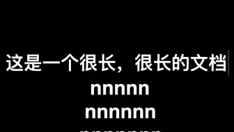 【何同学】我用一万行备忘录做了个动画...