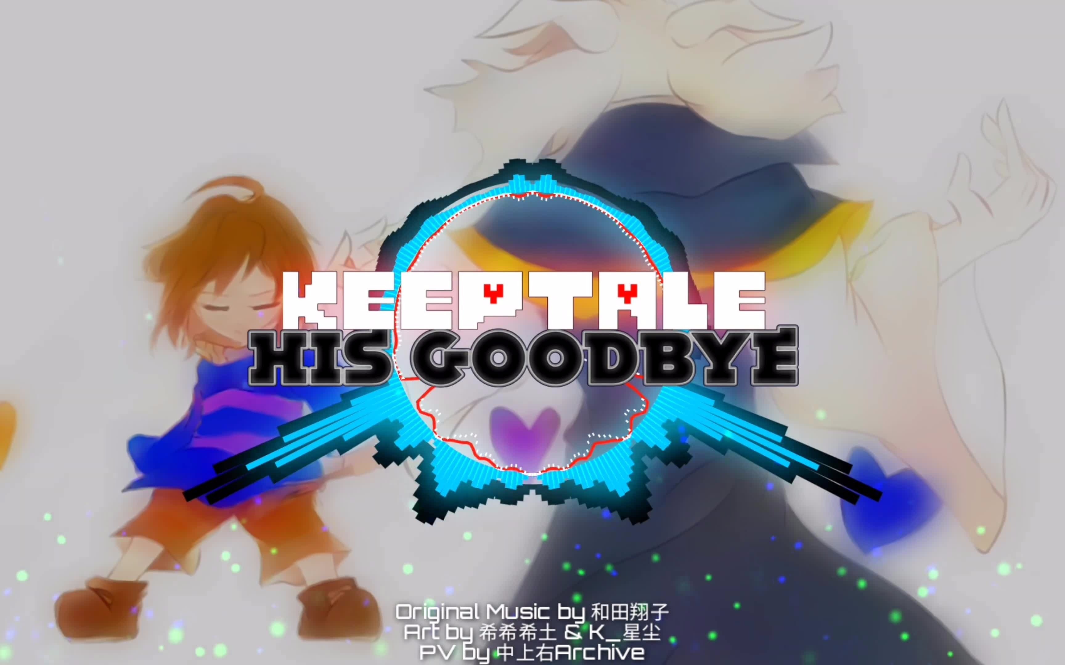 [图]【国人au】【His Goodbye 】他的告别 Keeptale