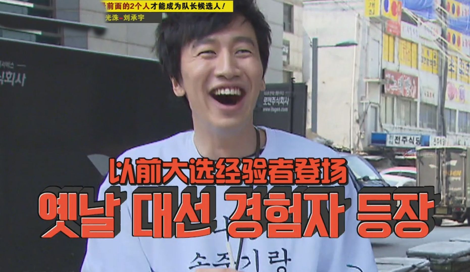 rm肮脏双雄巅峰对决,光洙被哈哈坑惨了!