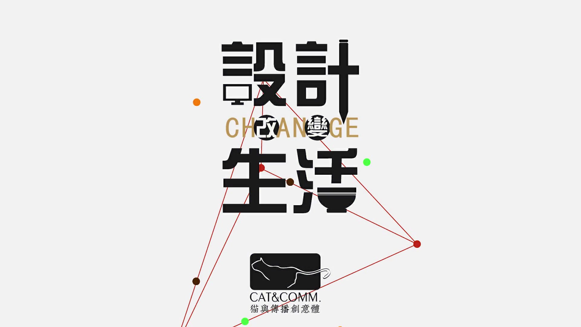 【猫与传播】设计改变生活——巧手面精馆