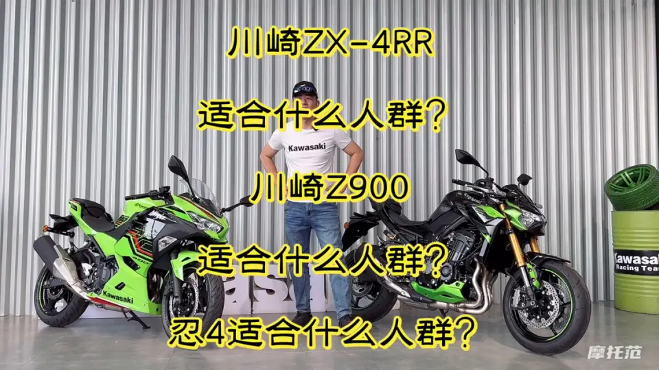 2023川崎ZX4RR VS 川崎Z900 0-200kph加速最高速度尝试对比_哔哩哔哩_ 