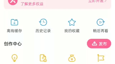 如何退出b站账号哔哩哔哩bilibili