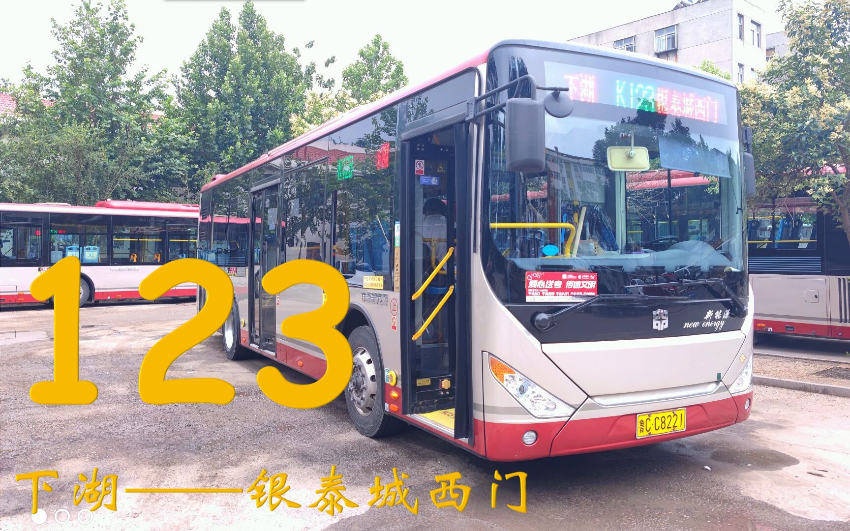 [毕业特辑][pov-5][前档][超广角]淄博公交123路(下湖→银泰城西门)