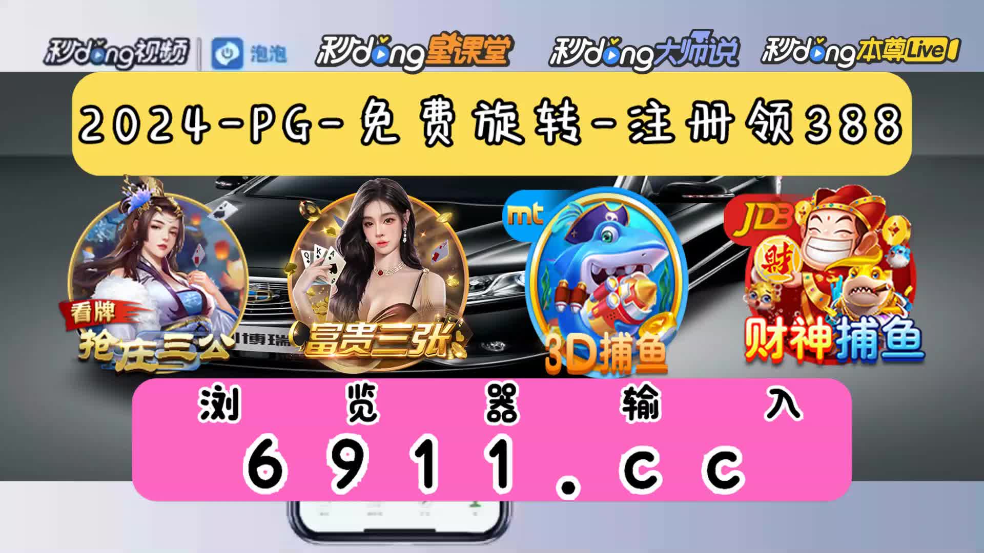 pg电子游戏双喜临门爆分视频1