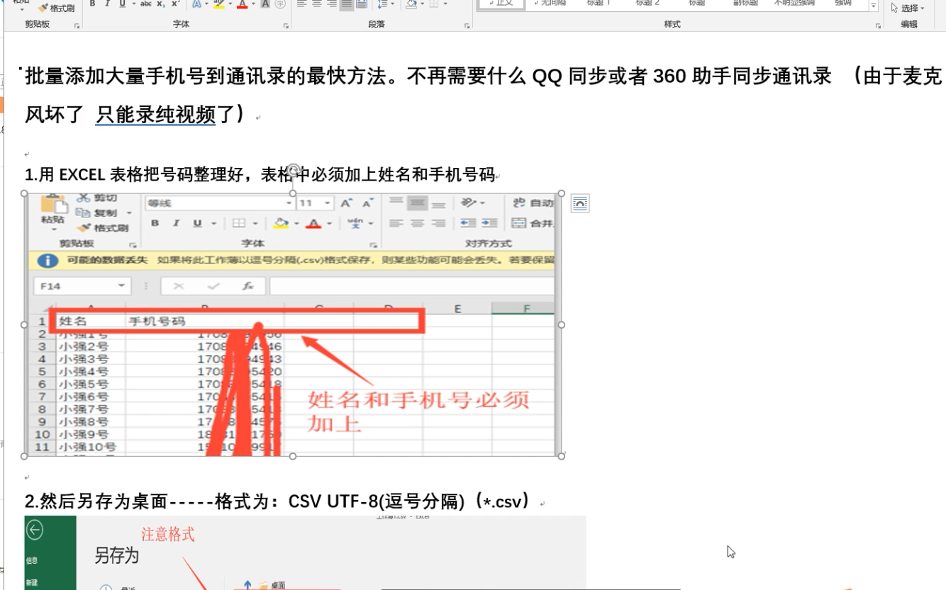 批量添加大量手机号到通讯录的最快方法.不再需要什么QQ同步或者360助手同步通讯录哔哩哔哩bilibili