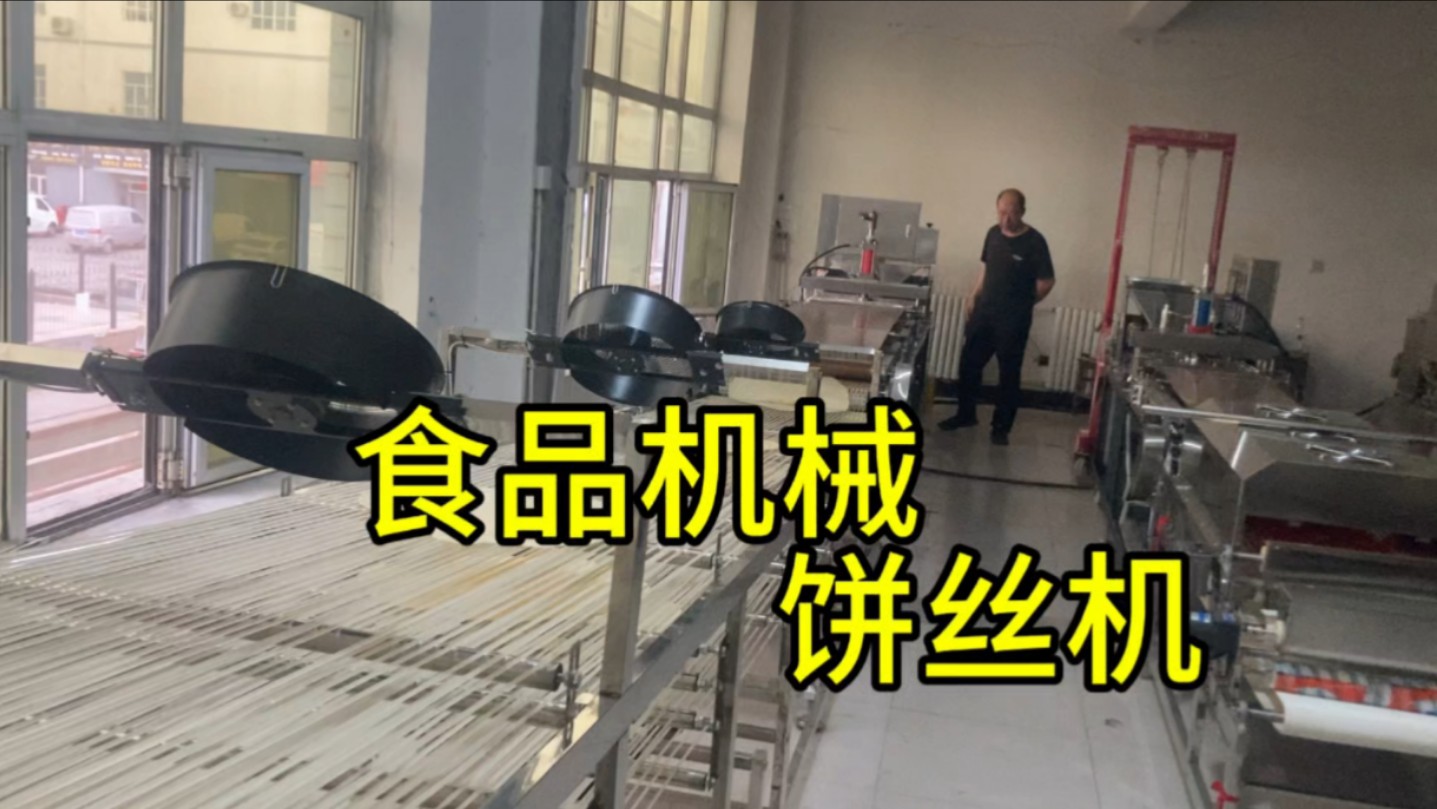 全自动烙馍机