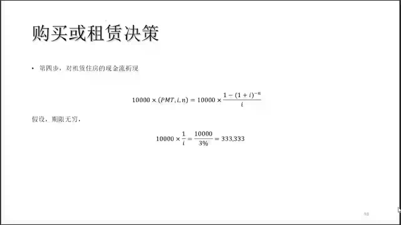 [图]金融学_博迪_ch05_part2