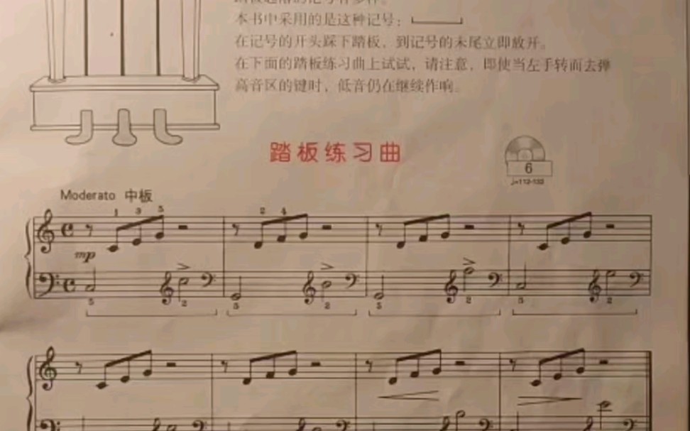 [图]约翰汤普森简易钢琴教程5《踏板练习曲》