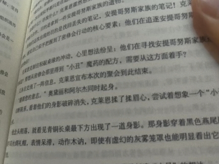 把书读给你听.《诡秘之主》说到堕落造物主的塔罗会.2哔哩哔哩bilibili