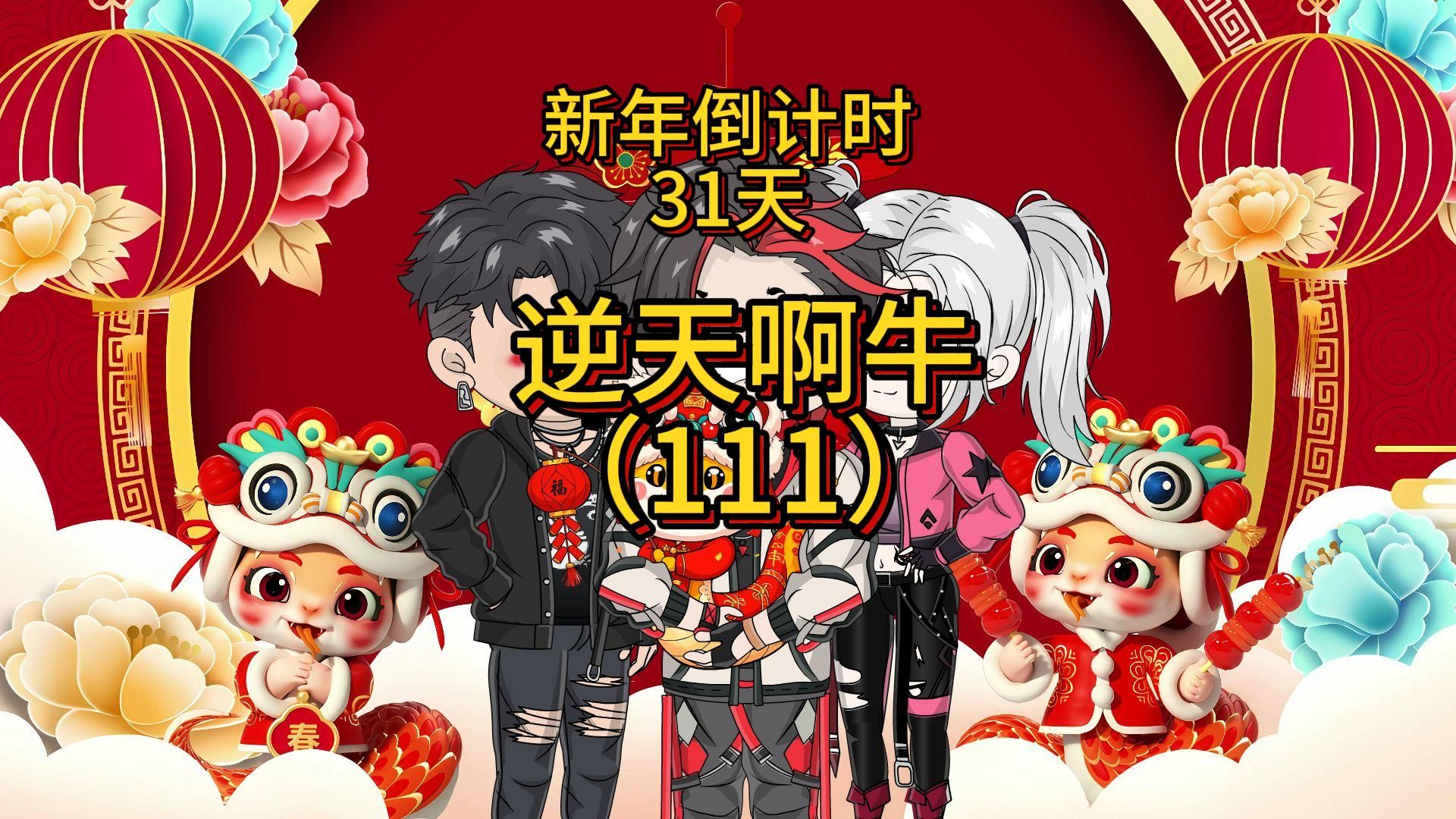 第111集:被忽悠麻的丝望!考核前夕!前往狼原之门!哔哩哔哩bilibili