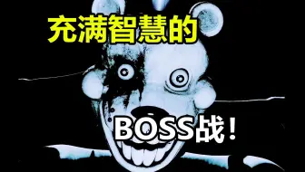 金熊将我困在无尽轮回的守夜之中！ FNAF 1 REMAKE 第六夜boss战实况讲解