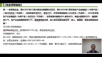 增值税变动_增值税进项票_增值税土地增值税
