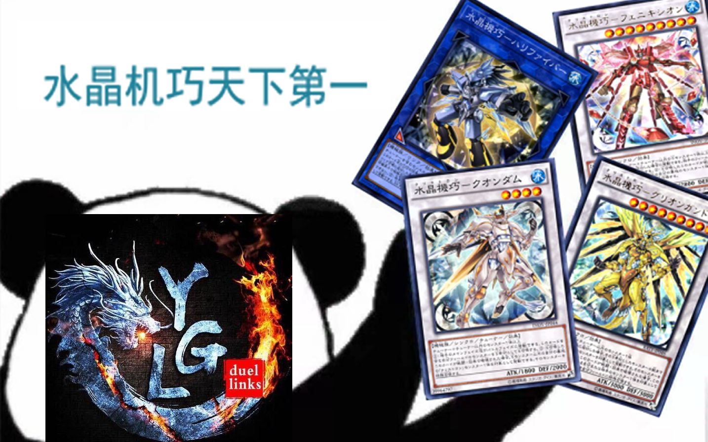 【游戏王dl】水机never die