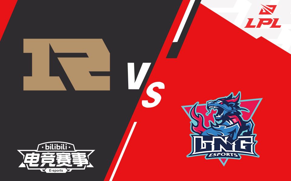 【LPL夏季赛】6月12日 RNG vs LNG哔哩哔哩bilibili