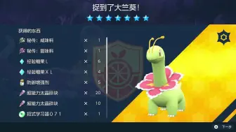 Download Video: 七星最强大竺葵骨纹巨声鳄打法！