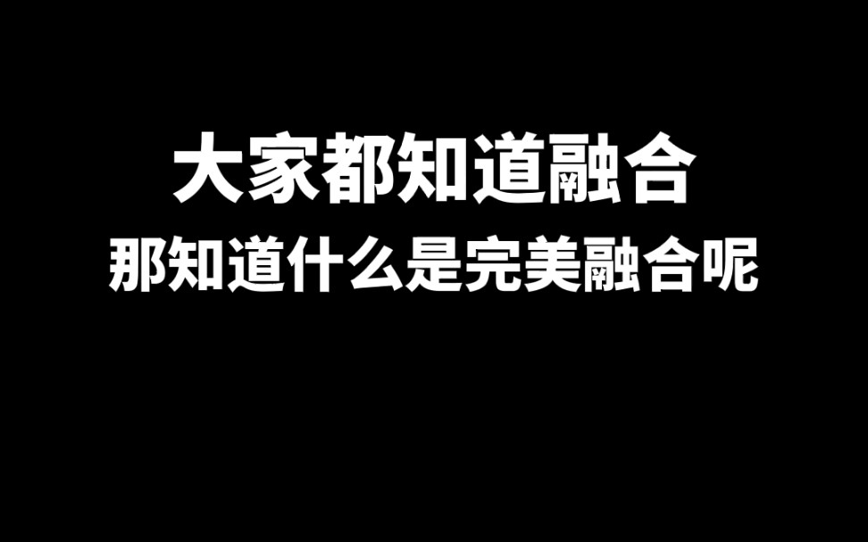 如何有创意且有完美的融合logo,你想到了吗?哔哩哔哩bilibili