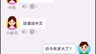 同声翻译  中英文翻译   让你秒懂英文  支持其他国家语言  日文  法文  等······
