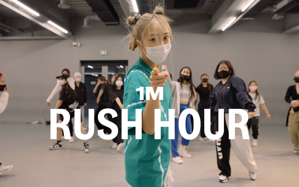 【1M】Amy Park 编舞《Rush Hour》哔哩哔哩bilibili