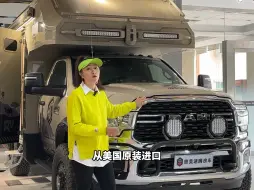 Descargar video: 旅美灵域5500N四驱越野房车