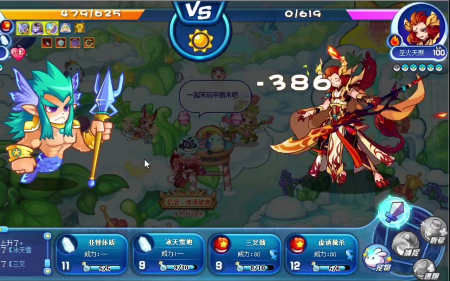 洛克王国 莱斯特专抓雪影娃娃 卡会回 逆属性秒杀圣火天麒 逼跑对手