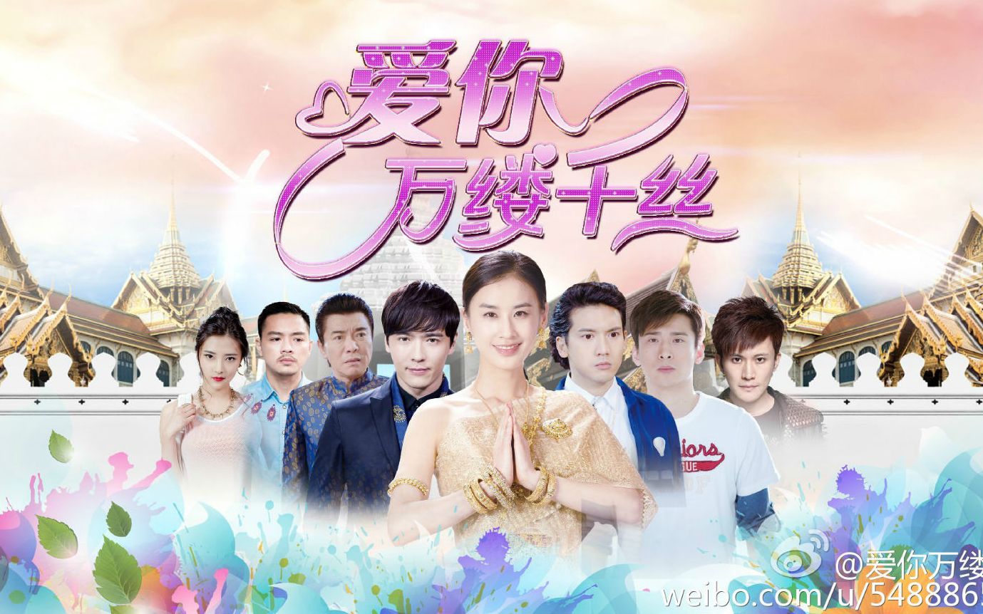 爱你万缕千丝cut2之元得知父亲有私生子