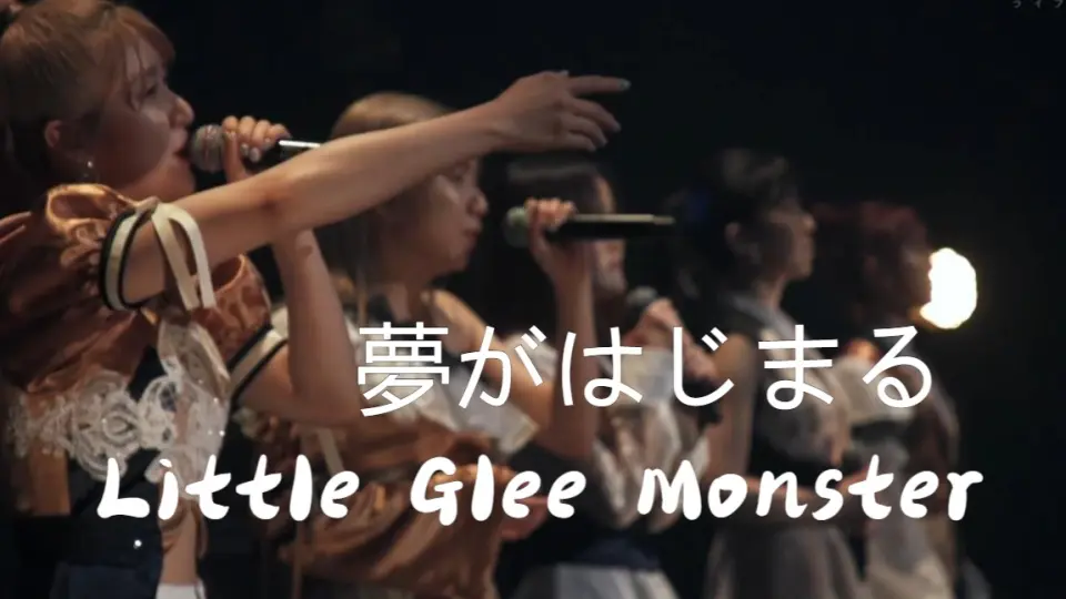 中文字幕】Little Glee Monster - 夏になって歌えlive_哔哩哔哩_bilibili