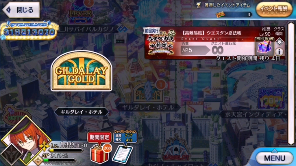 風魔小太郎fgo 高難易度