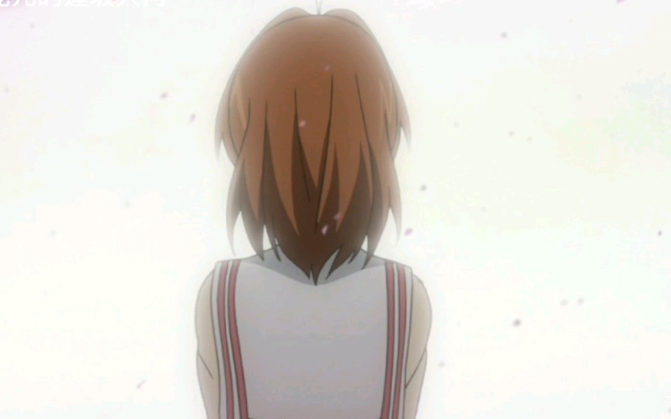 【Clannad】终有遇见你的那一天哔哩哔哩bilibili