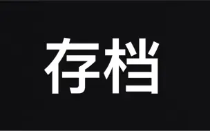 小瞎子的情话，甜度超标！“这位夫人，妳什么都不做就已经够让我心疼了”⌾林彦俊x万鹏