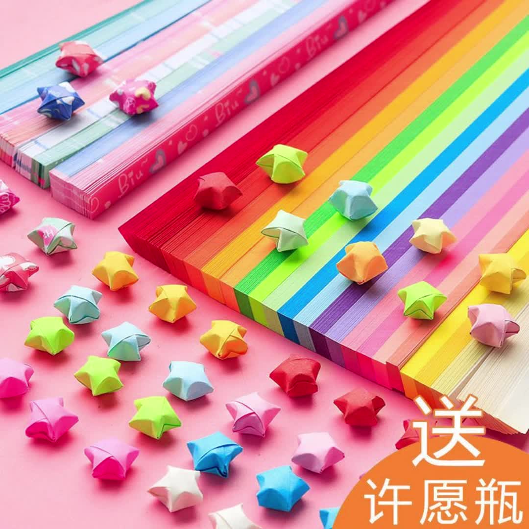 彩色星星折纸条渐变色幸运星五角星纸手工叠折星星的专用纸小星星8135