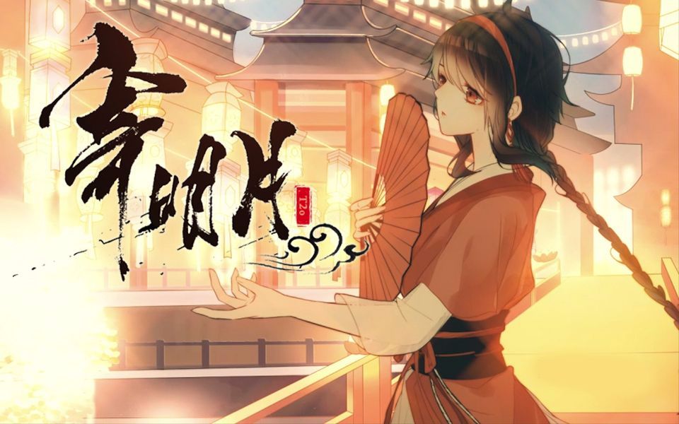 二胡寄明月重制版