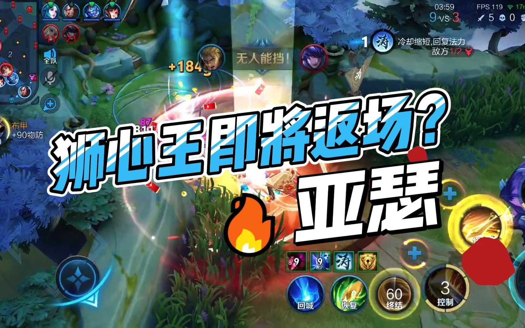 亚瑟狮心王真的会返场吗?