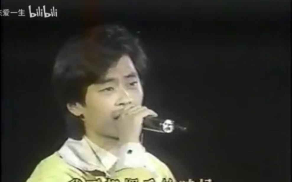 【王杰 】歌曲《忘了你忘了我》1991华视演唱会(HQ)【LIVE】【高清】现场哔哩哔哩bilibili