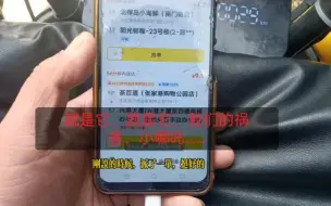 Download Video: 如果没记录仪，我一直以为抢错单，不是我的错，眼里看的是顺路单，抢到手却是别的了……兄弟们，你们抢错过单吗？？？