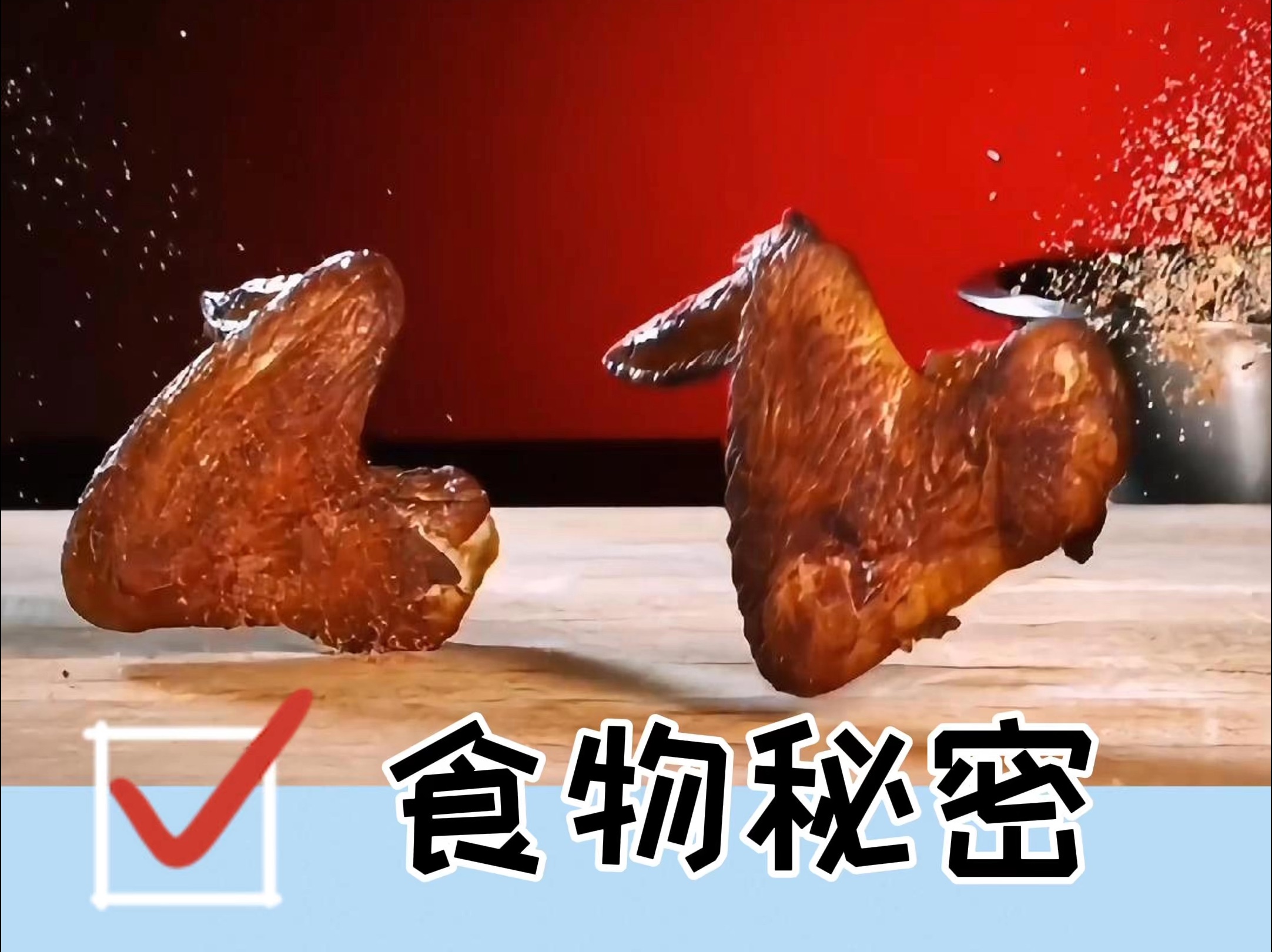 食物秘密哔哩哔哩bilibili