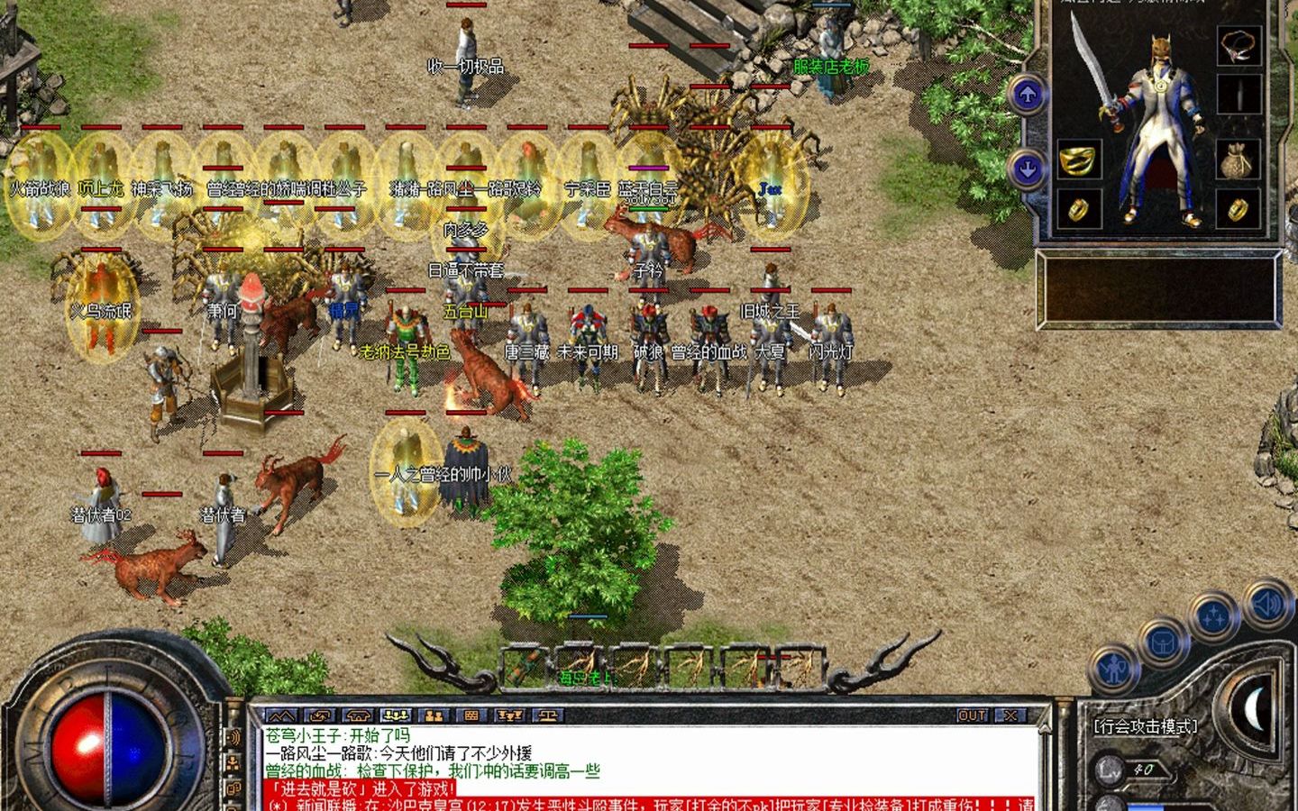 热血传奇:经典1.76复古金币小极品散人怀旧养老