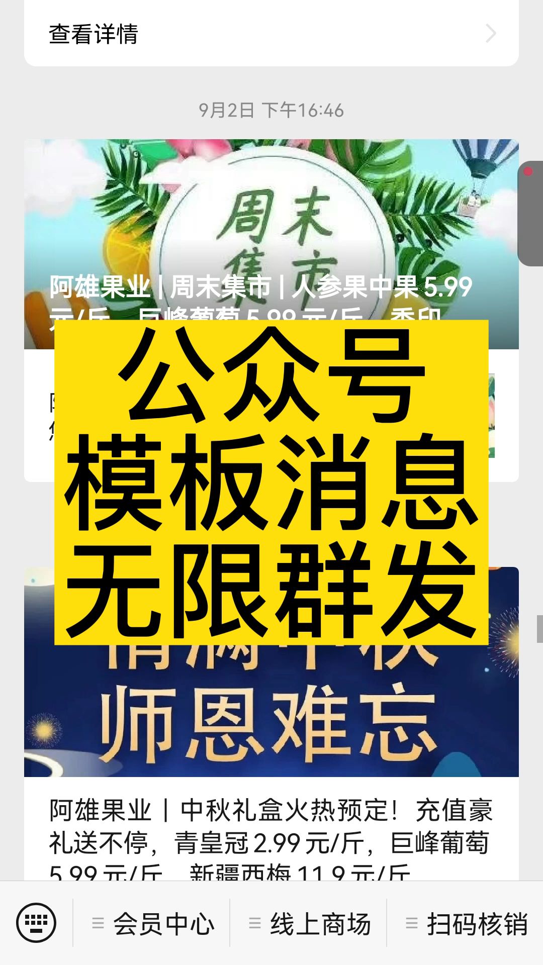 微信公众号群发次数怎么增加,微信公众号如何发送模板消息给别人哔哩哔哩bilibili