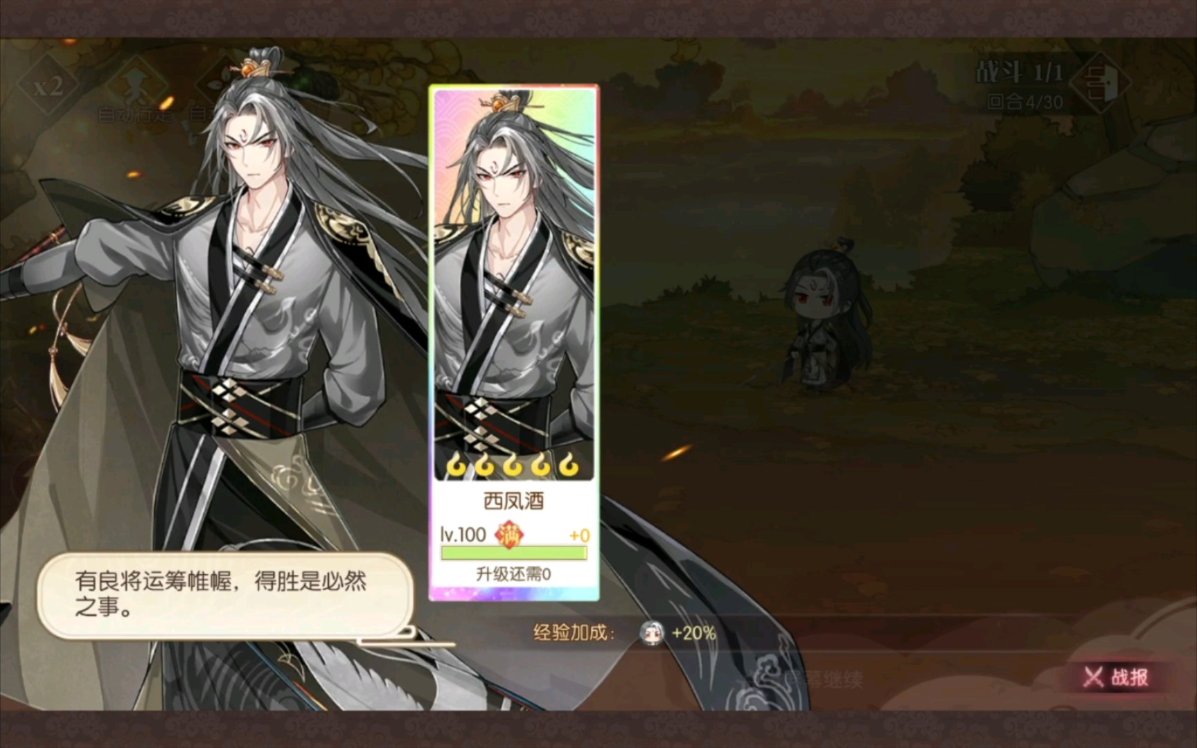 食物语御魂17西凤酒 探索,入队,战斗,战损