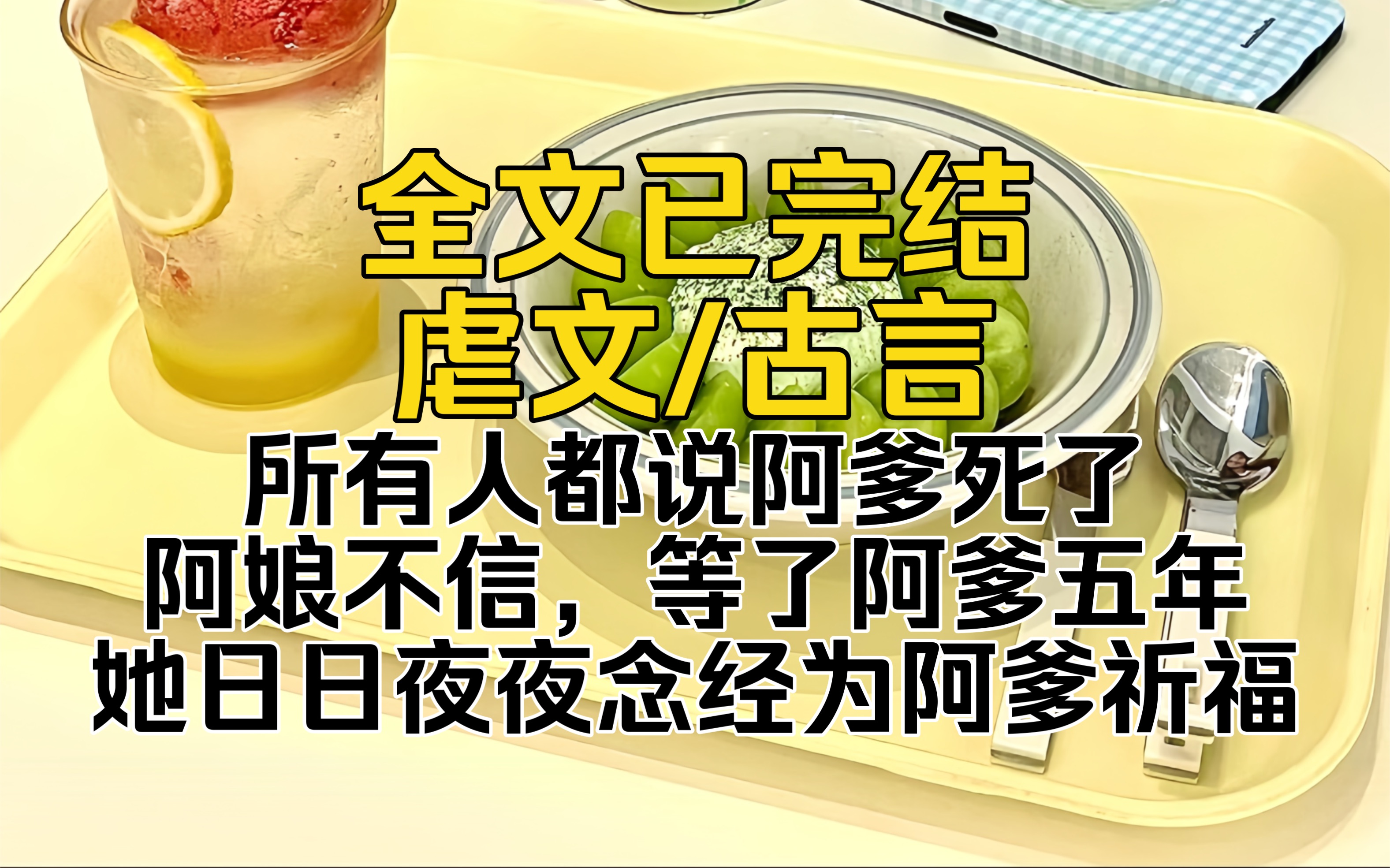 (全文已完结)情深缘浅,都生在和平富裕年代吧哔哩哔哩bilibili