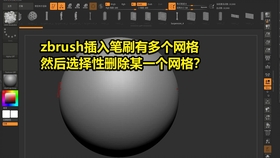 Zbrush背景色 图像背景的设置讲解教程 哔哩哔哩 つロ干杯 Bilibili