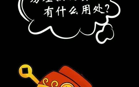 房屋按揭贷款有什么用处?哔哩哔哩bilibili