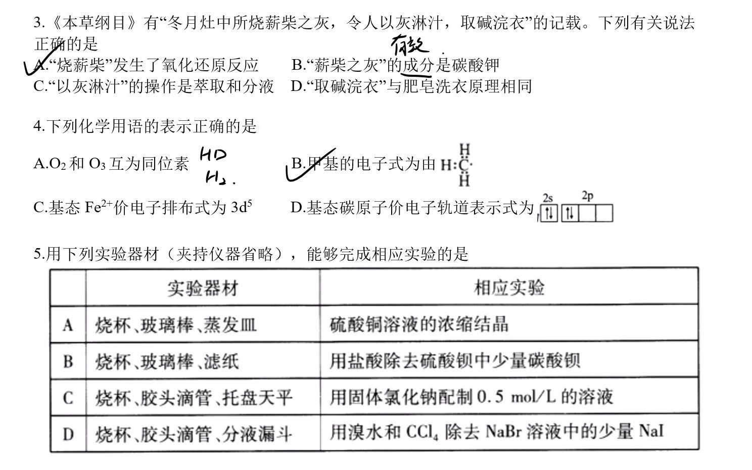 2021武汉三调化学卷讲解哔哩哔哩bilibili