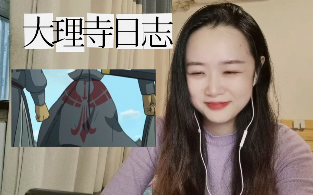 [图]《大理寺日志》Reaction4：大理寺男团上线