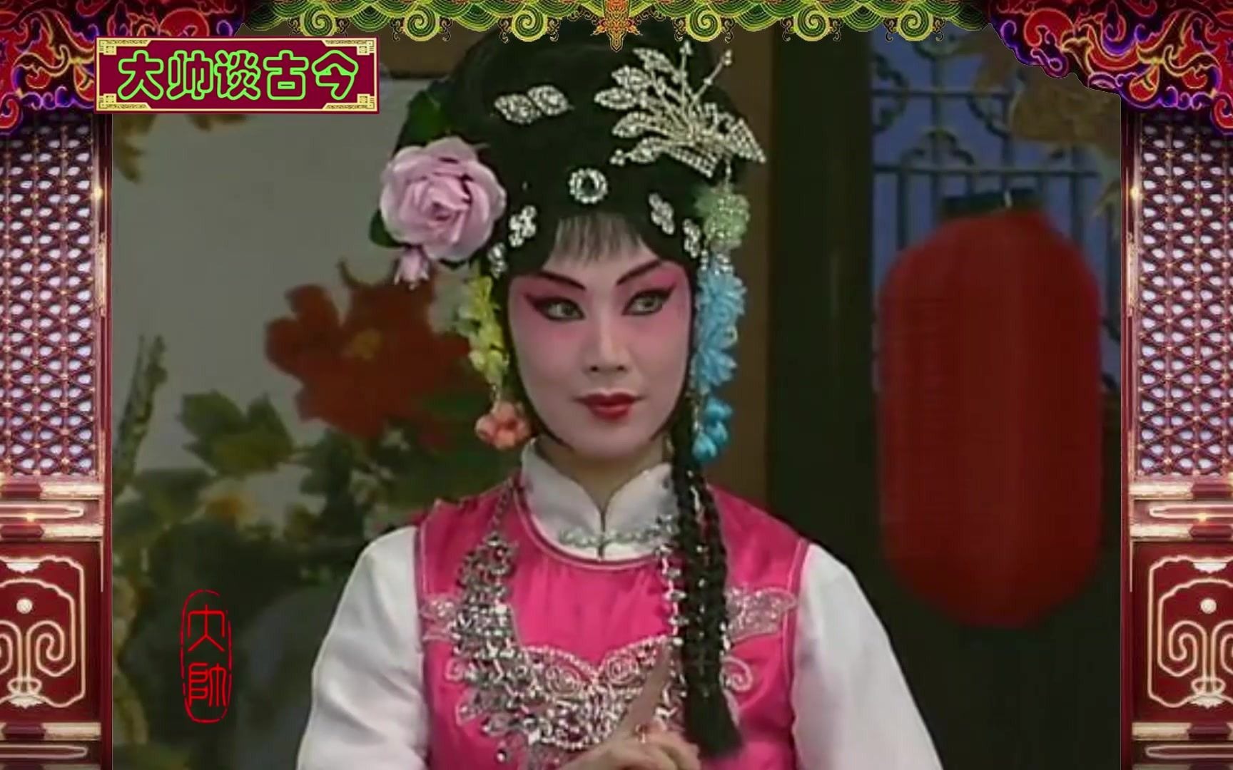 京剧《红楼二尤》选段,常秋月饰尤三姐,陈超饰贾琏,包岩饰贾珍