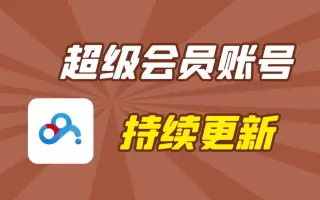 百度云盘百度网盘 搜索结果 哔哩哔哩 Bilibili