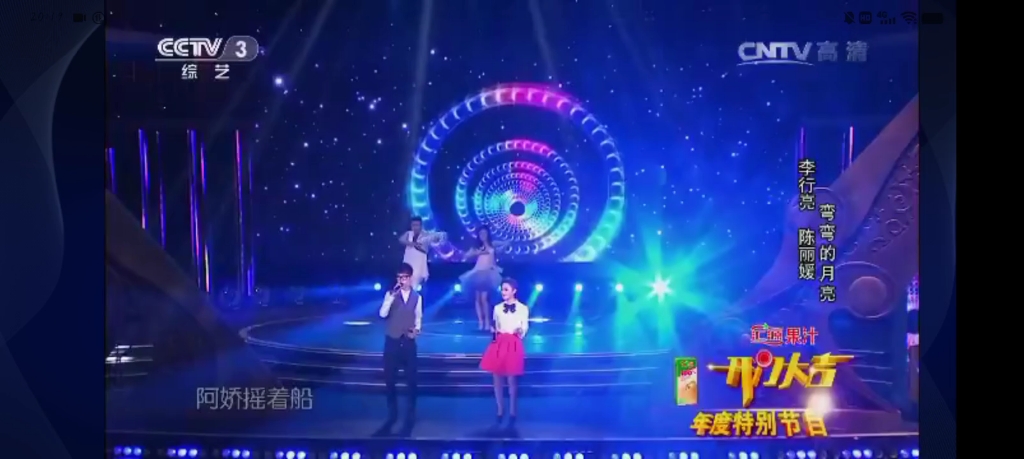 [图]《开门大吉2015跨年代演唱会》：陈丽媛、李行亮演唱1989年歌曲《弯弯的月亮（Live）》COVER刘欢