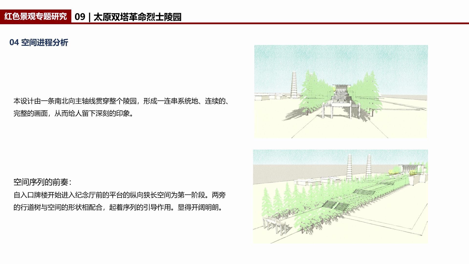 景观硕士生三支部最佳党日活动宣传材料——太原双塔革命烈士陵园哔哩哔哩bilibili